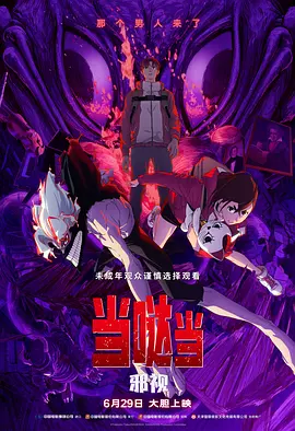 欧美性动交