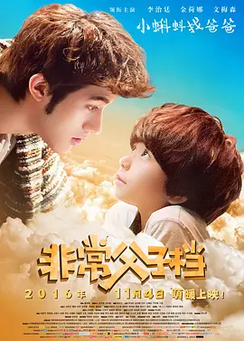 明星演员的约会