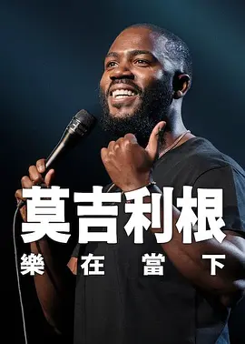 草原山洞的秘密