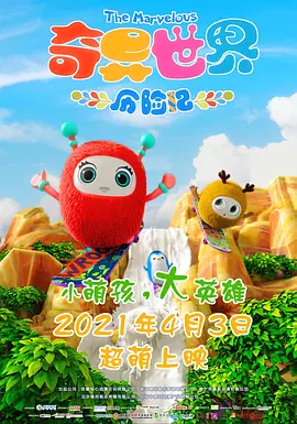 时隔2年的外出