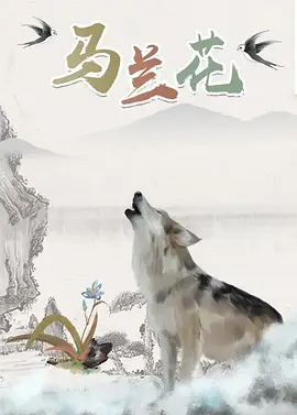 排练室的姐姐