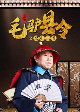 日不落帝国奇欲记攻略
