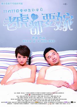 韵事：夫妻拼车