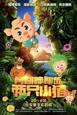 秘密任务