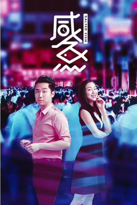 男女拔罗卜