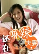 秋霞观看