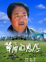 戍人电影在线观看免费播放