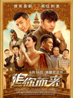 情人：妻子的男人