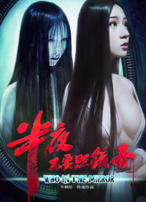 天蝎座之夜1完整版免费版