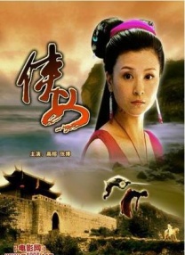 年轻的老师6