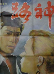 亚洲国产男人本色在线观看的a站