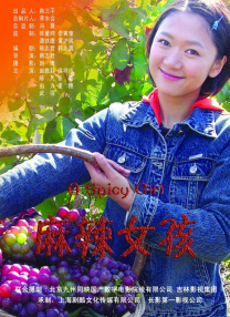 国产树林野战在线播放