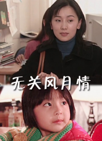 我妻子的101婚姻