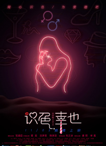 午夜丰满少妇