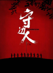 狠狠操天天射