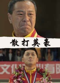 一个纯洁乡下少女