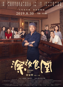 国产成人综合久久综合