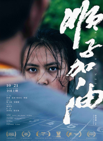 好兄弟6免费完整电影观看高清