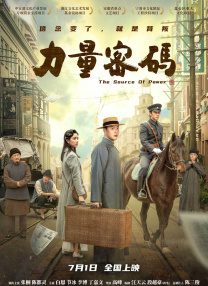 电视连续剧余烬之上免费观看