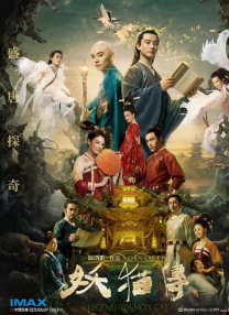 夜色天堂