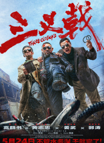妹妹2(2019年)