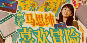 亚洲欧美不卡